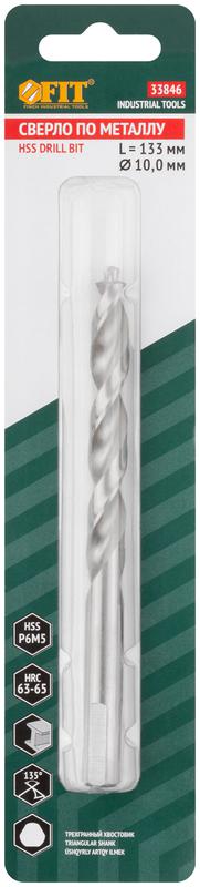 Сверло по металлу HSS полированное центровочный наконечник Р6М5 блист. 10.0х133мм FIT 33846