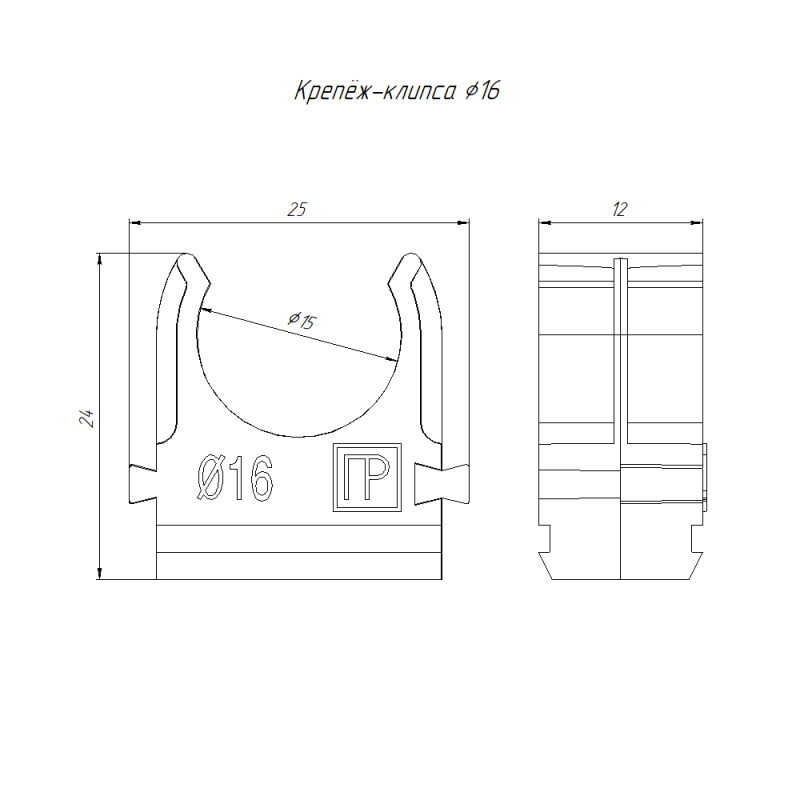Держатель для труб (клипса) d16мм негорюч. атмосферостойкая сосна (НГ) (уп.10м) Промрукав PR13.02771