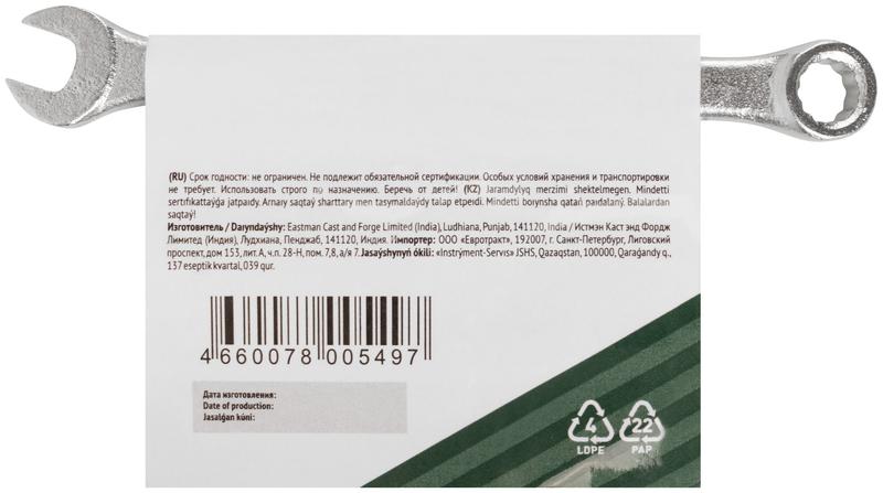 Ключ комбинированный "Хард" хромированное покрытие 7мм FIT 63137