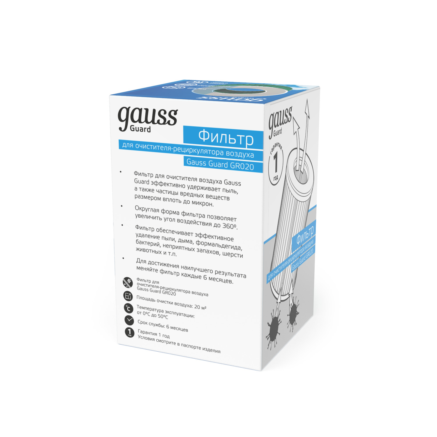 Фильтр для очистителя (рециркулятора) воздуха с индикаторами температуры и влажности GR020 Guard
