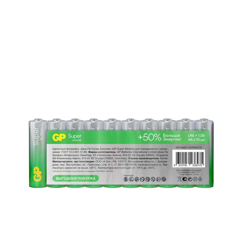 Элемент питания алкалиновый AA/LR6 1.5В Super Alkaline (уп.10шт) GP 19864