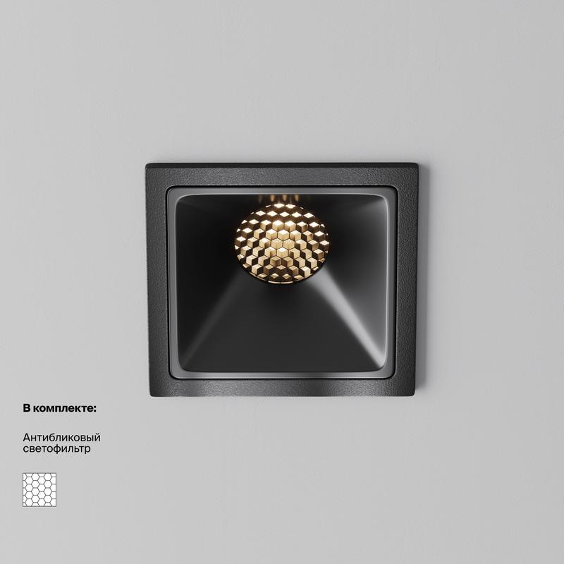 Светильник Alfa LED 10Вт 3000К 60град. встраив. Maytoni DL043-01-10W3K-SQ-B-1