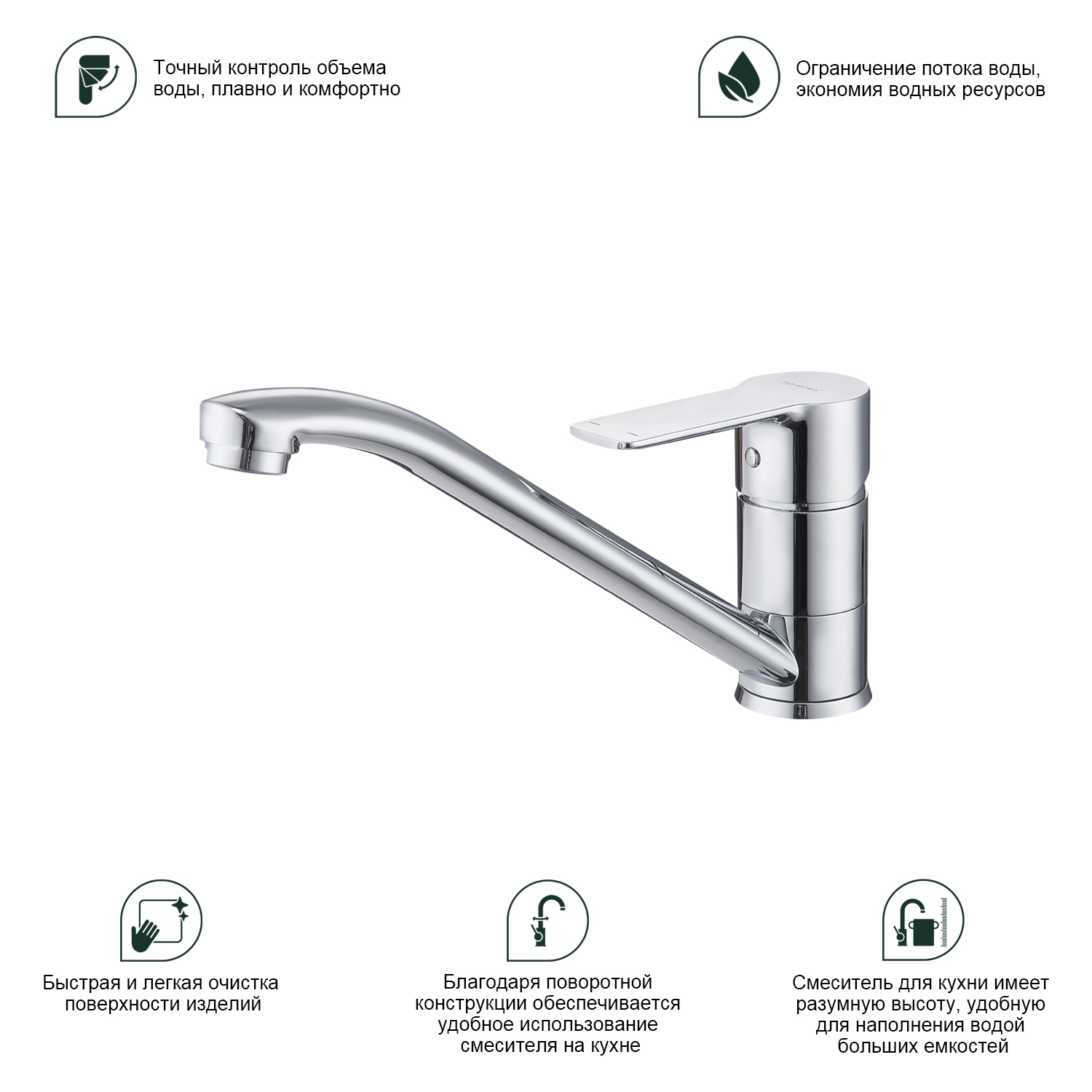 Смеситель для кухни Splenka S06.42, хром