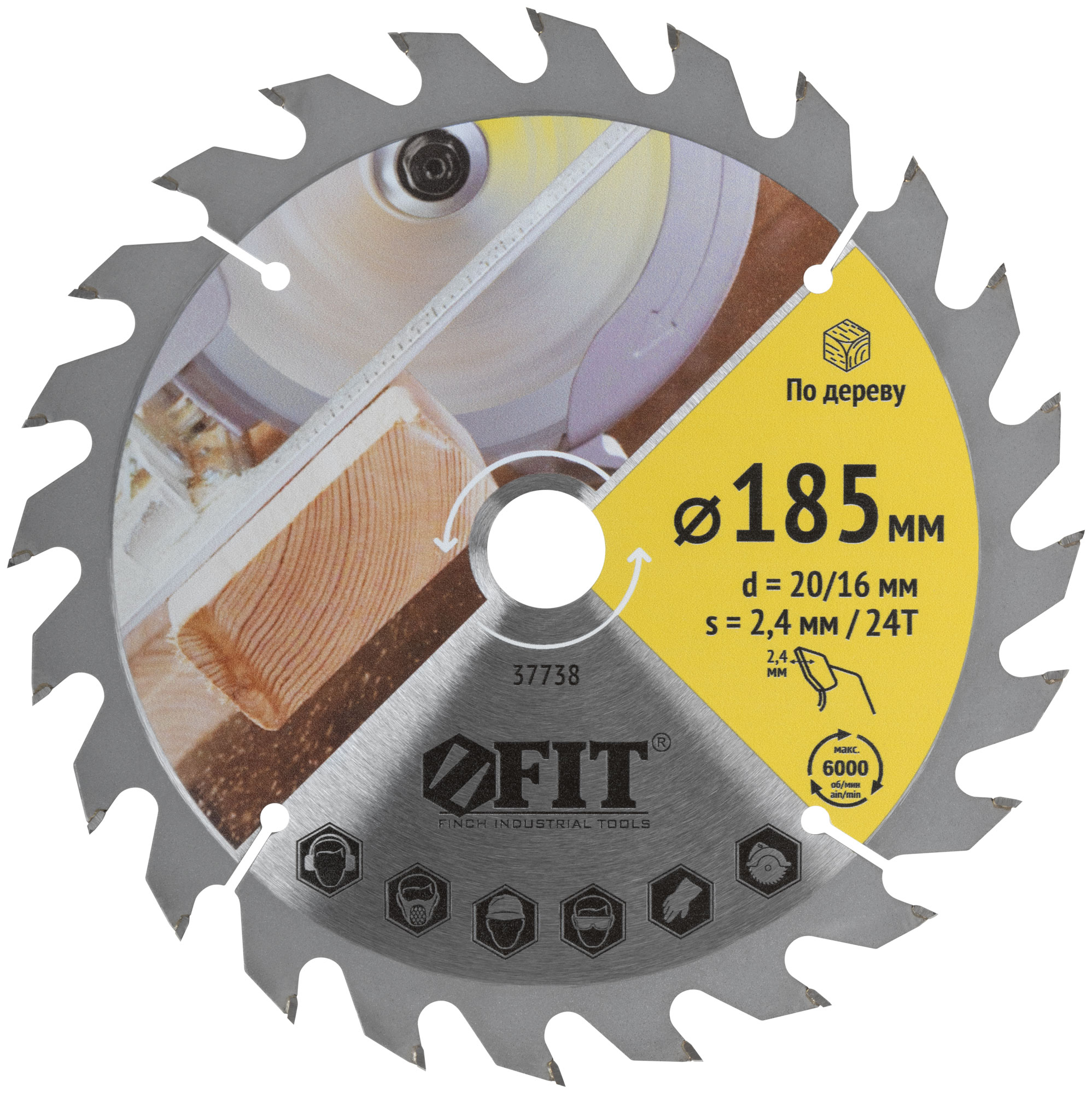 Диск пильный для циркулярных пил по дереву 185 х 20/16 х 24T