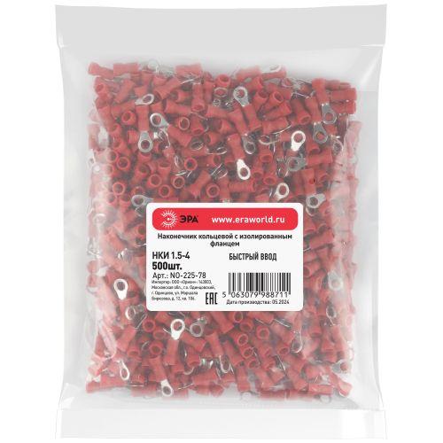 Наконечник кольцевой НКИ 1.5-4 с изолированным фланцем (уп.500шт) Эра Б0063309
