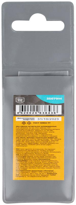 Сверло по металлу HSS шлифованные угол заточки 135град. 3.2х65мм (уп.5шт) MOS 35679М