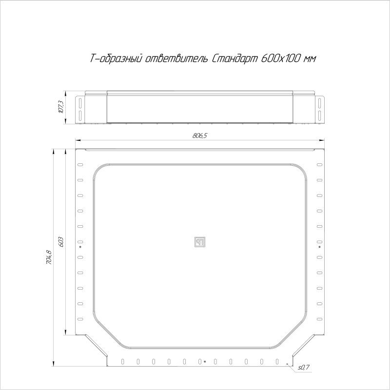Ответвитель для лотка Т-образ. 600х100 Стандарт INOX (AISI 304) Промрукав PR16.2828