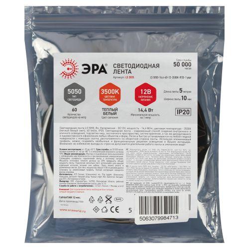 Лента светодиодная LS5050-14.4-60-12-3500K-IP20-1 year-5m тепл. бел. 5м ЭРА Б0064237