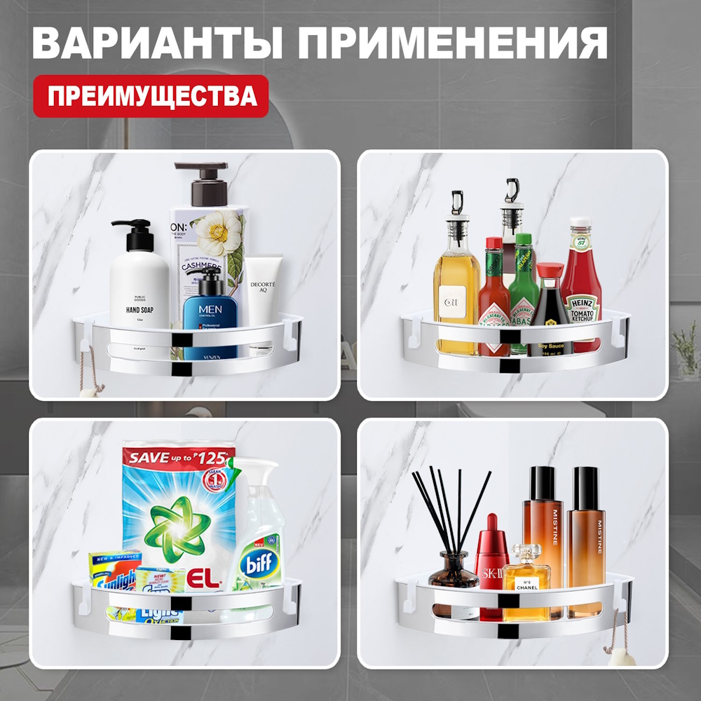 Полка для ванной комнаты угловая Raglo R340.01, хром