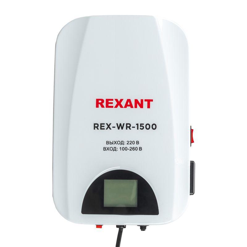 Стабилизатор пониженного напряжения настенный REX-WR-1500 REXANT 11-5043