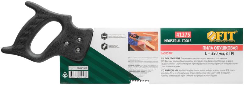 Пила обушковая 350мм каленый зуб 8 TPI FIT 41275