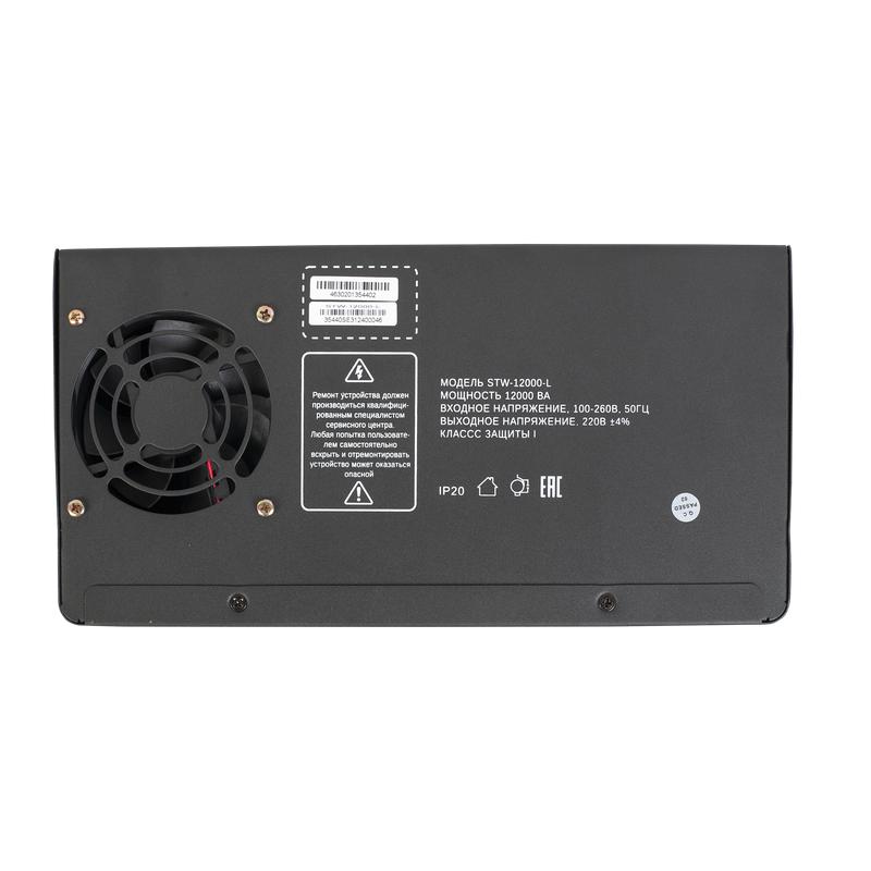 Стабилизатор напряжения симисторный RUCELF STW-12000-L