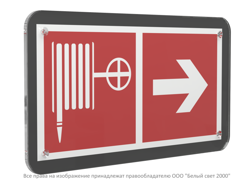 Знак безопасности PS-33186-Black.F31"Указ. движения к пожарному крану направо" Белый свет a33008