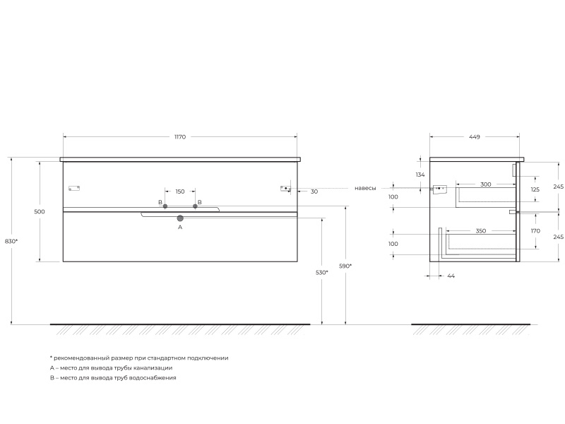 База под раковину подвесная CEZARESDUET-1200-2C-SO-GR-P