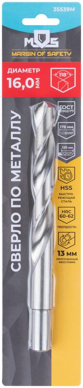 Сверло по металлу HSS в блистере угол заточки 118град. 16.0х178мм MOS 35539М