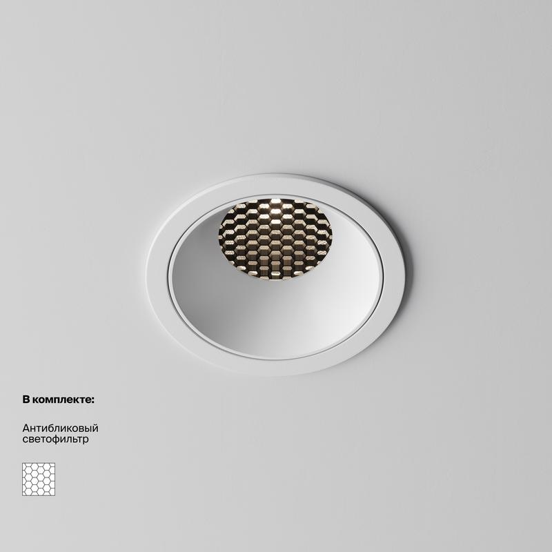 Светильник Alfa LED 15Вт 4000К 60град. встраив. Maytoni DL043-01-15W4K-RD-W-1