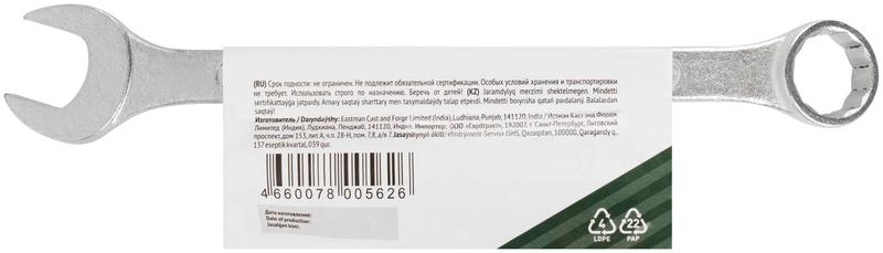 Ключ комбинированный "Хард" хромированное покрытие 21мм FIT 63151