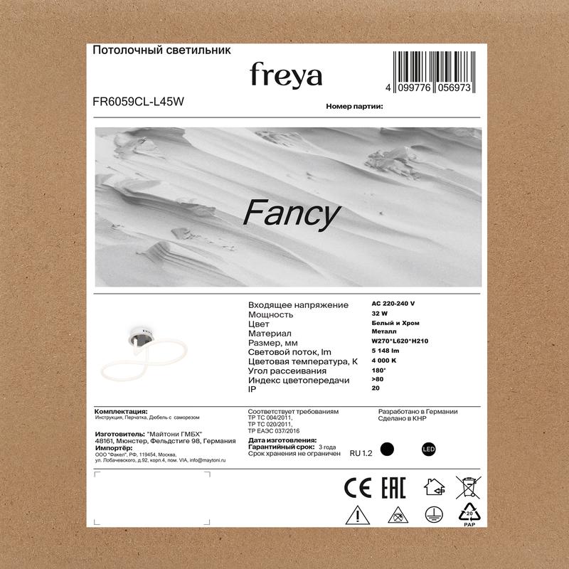 Светильник Fancy 32Вт IP20 потолочн. Freya FR6059CL-L45W