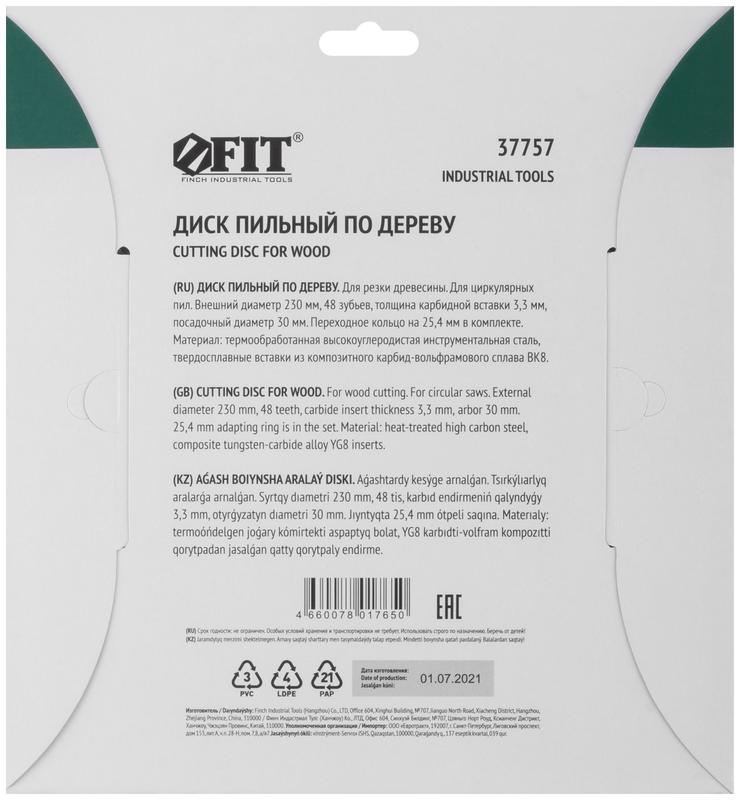 Диск пильный для циркулярных пил по дереву 230х30/25.4х48T FIT 37757