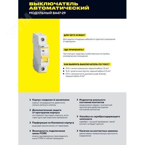 Выключатель автоматический трехполюсный 5А D ВА47-29 4.5кА