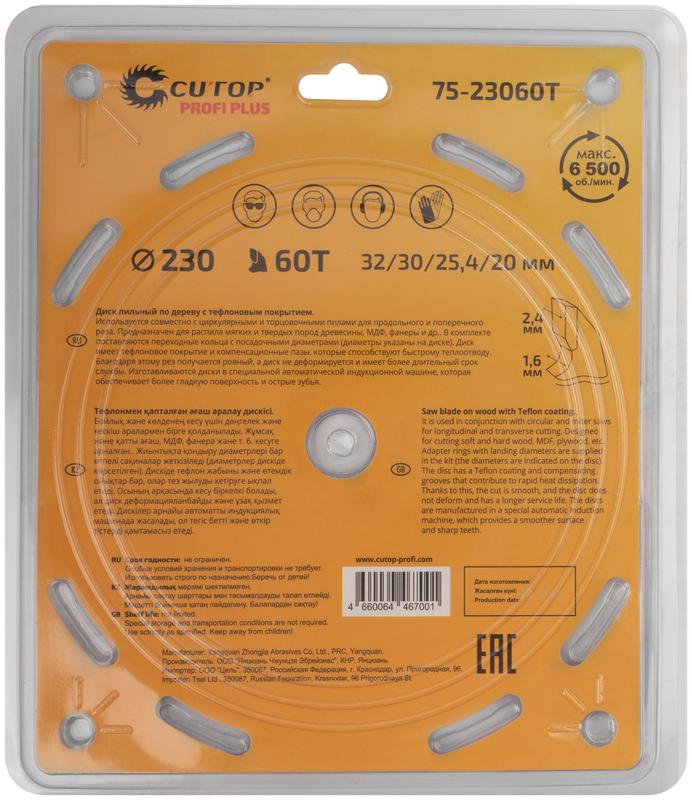 Диск пильный по дереву с тефлоновым покрытием 60Т Profi plus 230х16/24х32/30/25.4/20мм Cutop 75-23060Т