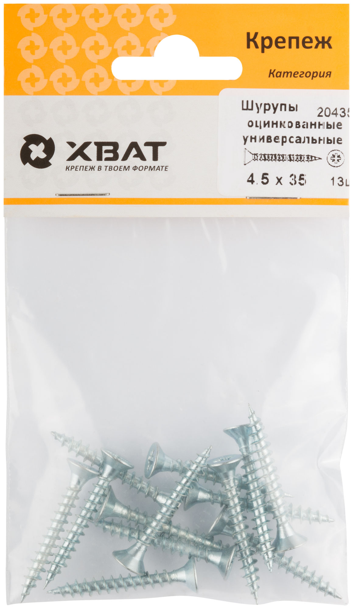 Шурупы оцинкованные, универсальные 4.5 х 35 ( фасовка 13 шт.)