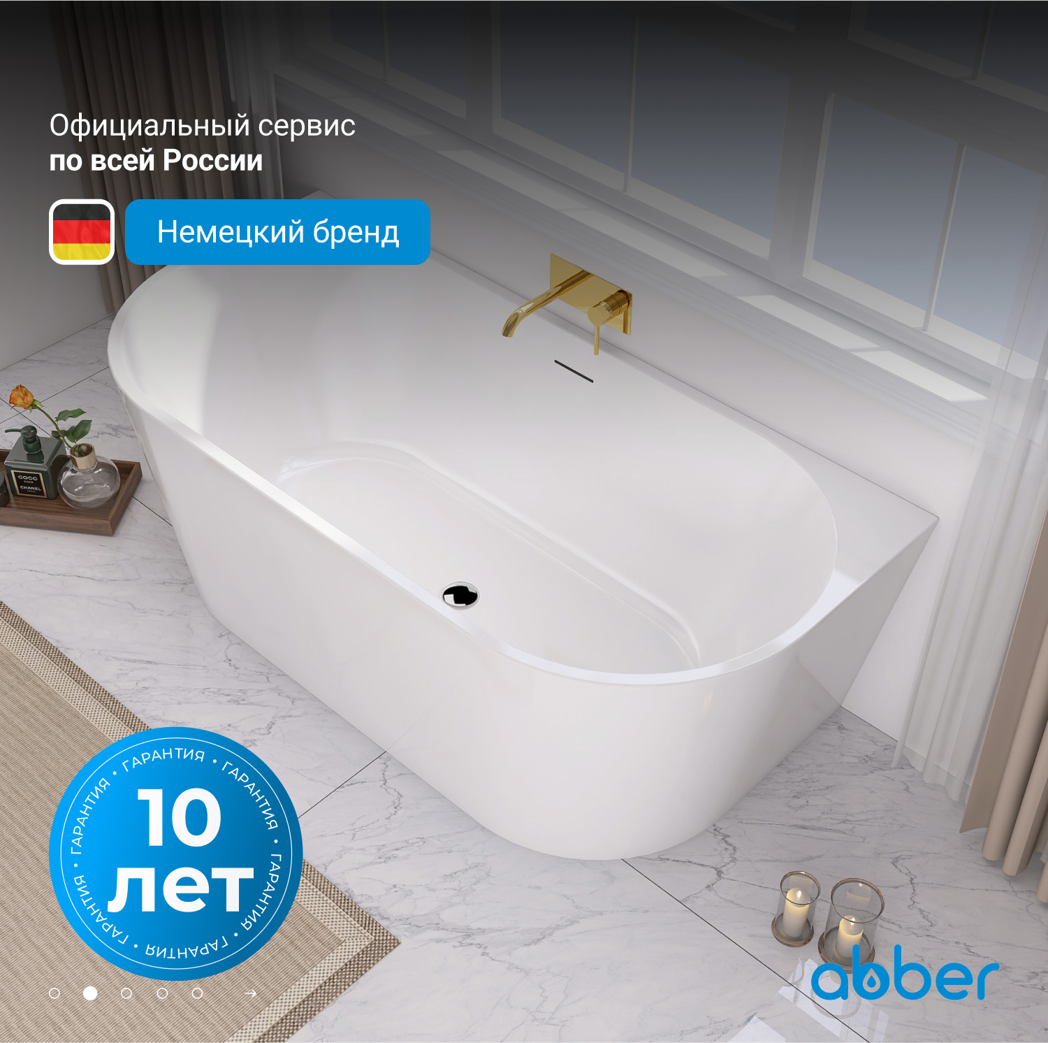 Акриловая ванна ABBER AB9216-1.7MW белая матовая