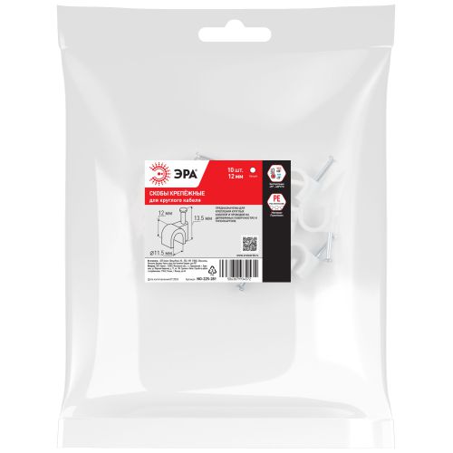 Скоба крепежная круглая 12мм пластик. бел. (уп.10шт) Эра Б0066674