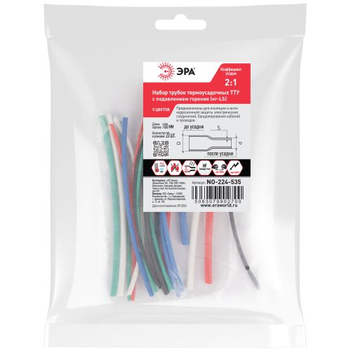 Набор трубок термоусадочных ТТУ нг-LS 2:1 №1 (5 цветов по 4шт 100мм) Эра Б0067656