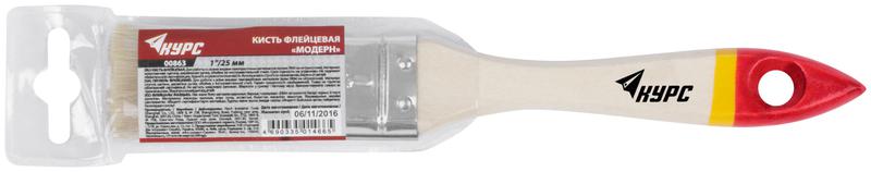 Кисть флейцевая "Модерн" 1дюйм (25мм) искусственная щетина деревянная ручка КУРС 00863