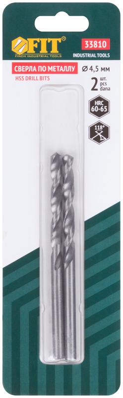 Сверло по металлу HSS полированные в блистере 4.5мм (уп.2шт) FIT 33810