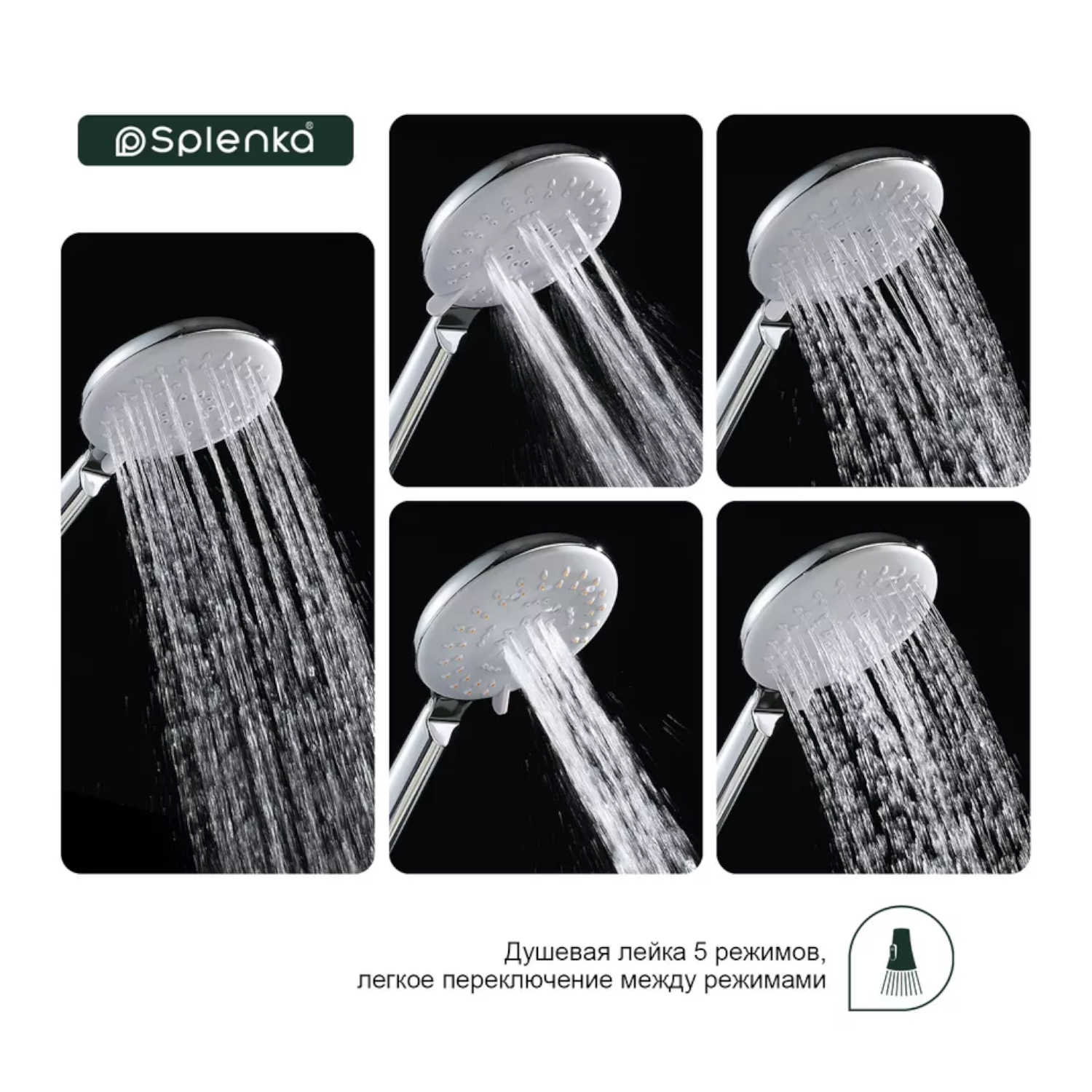 Лейка для душа Splenka S450.07, хром