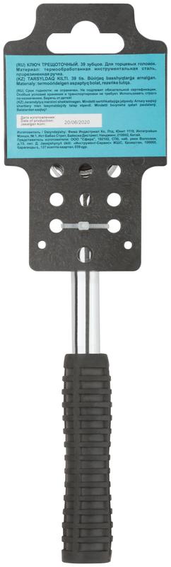 Вороток (трещотка) 3/8дюйм 195мм 39 зубцов MOS 62302М