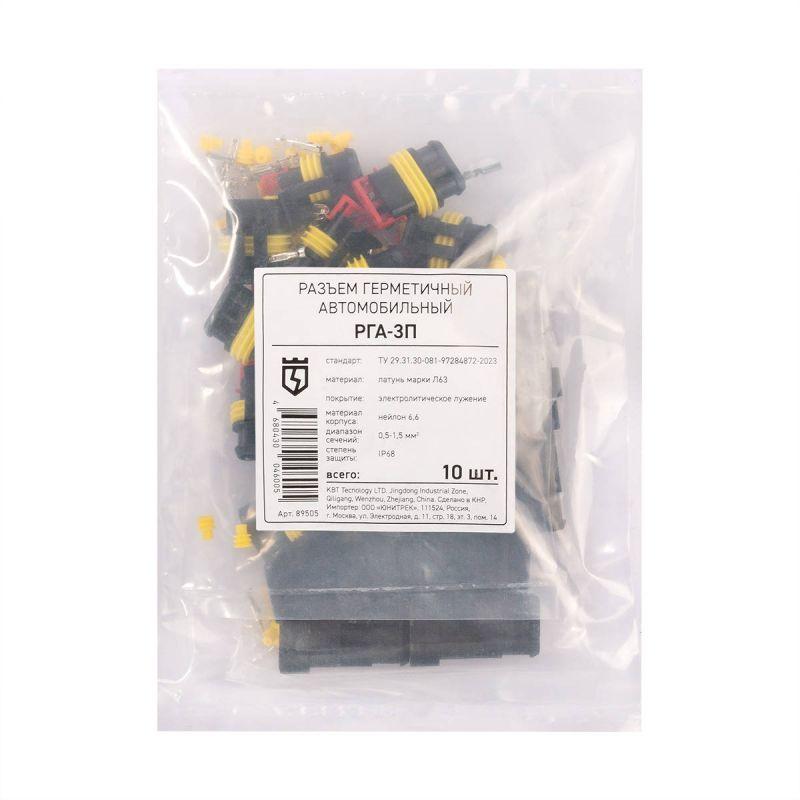 Разъем герметичный автомобильный РГА-2П КВТ 89504