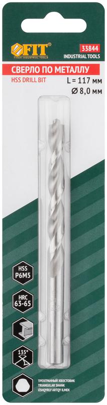 Сверло по металлу HSS полированное центровочный наконечник Р6М5 блист. 8.0х117мм FIT 33844