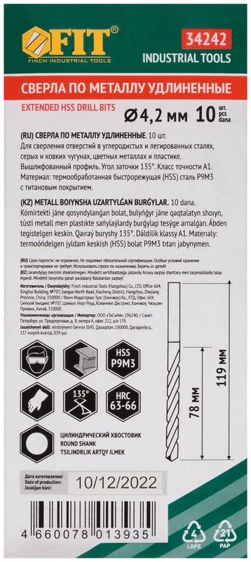 Сверло HSS по металлу удлиненные титановое покрытие 4.2х119мм (уп.10шт) FIT 34242