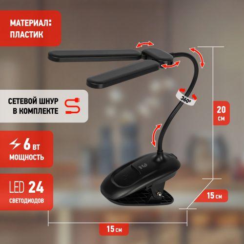 Светильник светодиодный NLED-512-6W-BK настольный аккумуляторный на прищепке черн. ЭРА Б0057208