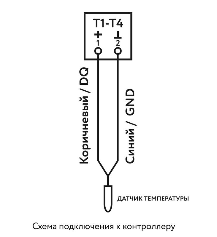 Датчик температуры STL 01 Теплолюкс 100037054300