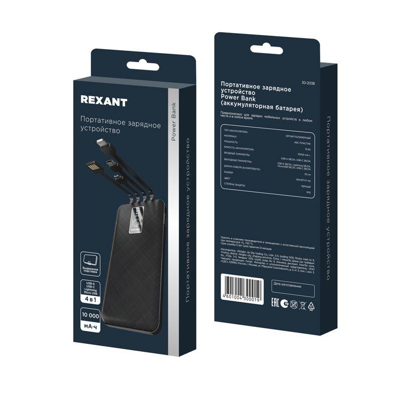 Устройство зарядное портативное Power Bank (аккумуляторная батарея) 10000мА.ч черн. Rexant 30-2038