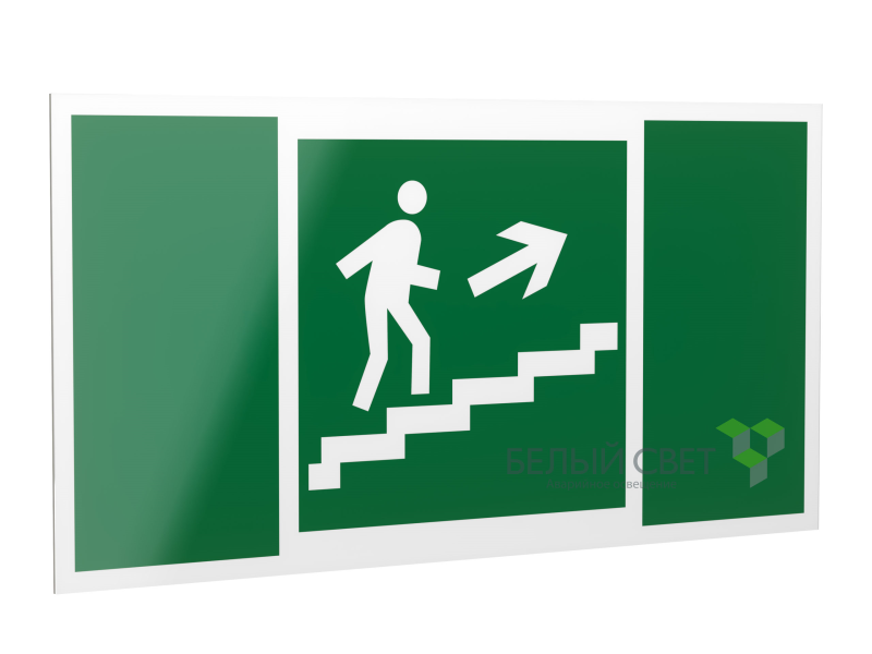 Знак безопасности PP-40205.E15"Напр. к эвакуац. выходу по лестн. вверх (прав.)" Белый свет a20790