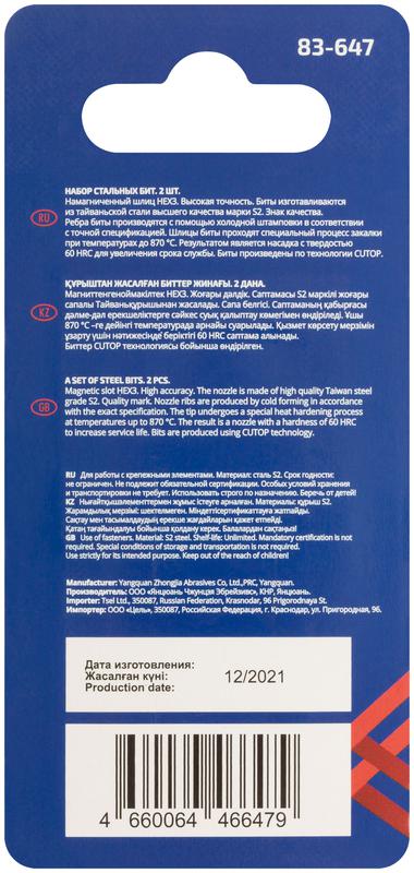 Бита стальная Profi HEX3 50мм (уп.2шт) Cutop 83-647