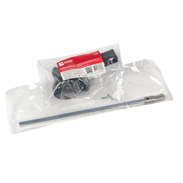 Комплект для управления через дверь рубильниками-выключателями (с рукояткой) PowerSwitch 160-630А EKF psds-ls-160-630