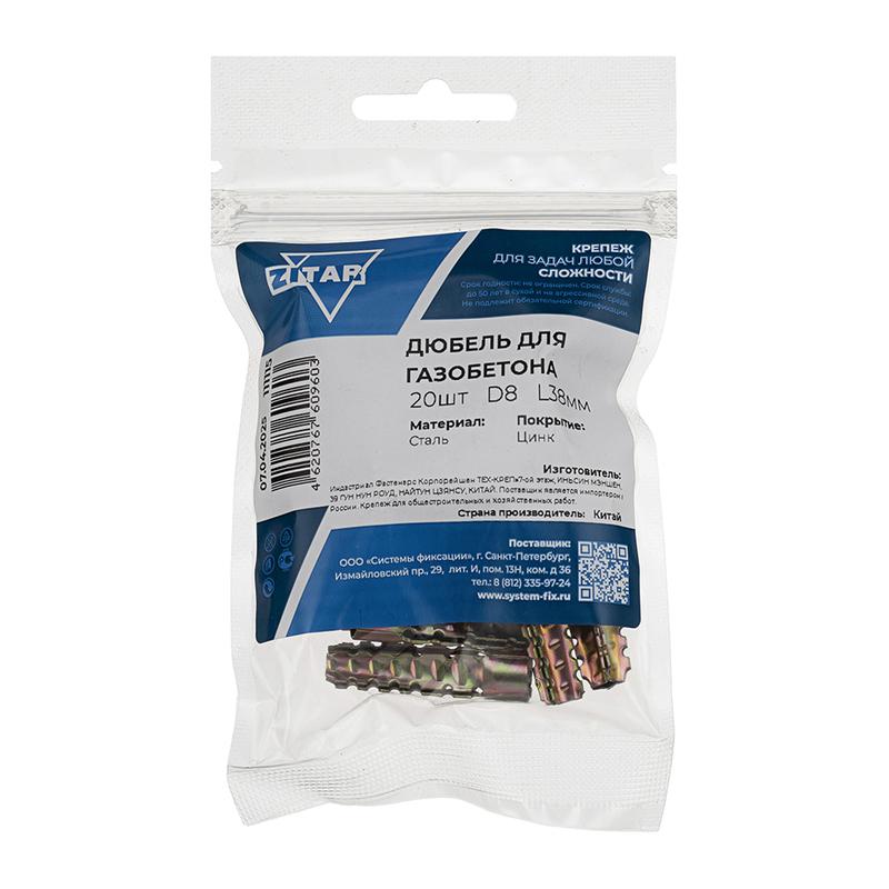 Дюбель для газобетона 8х38 (уп.20шт) Tech-Krep/Zitar 111115