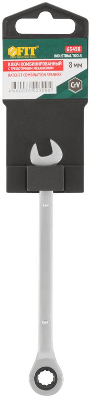 Ключ комбинированный трещоточный CrV реверсивный механизм 8мм FIT 63458