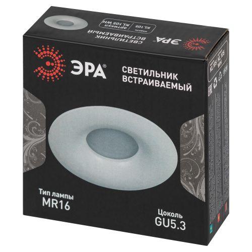 Светильник KL105 WH под лампу MR16 GU5.3 встраиваемый бел. Эра Б0059791
