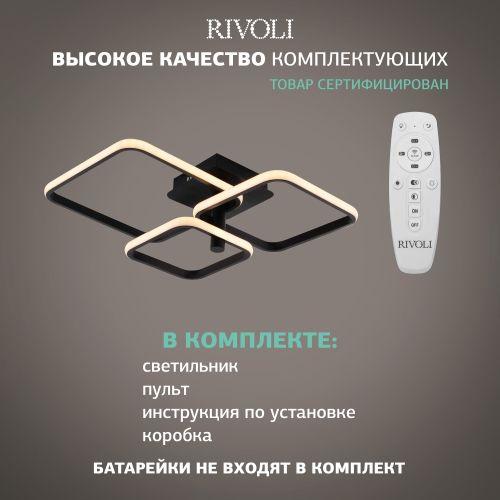 Светильник светодиодный Milena 6141-103 96Вт 3000К-6000К потолочн. с пультом Rivoli Б0062228
