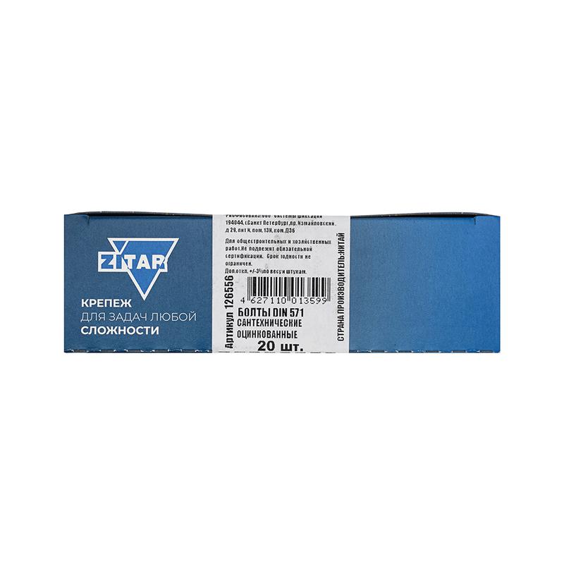 Болт сантехнический 8х70 DIN 571 оцинк. (уп.20шт) Tech-Krep/Zitar 126556