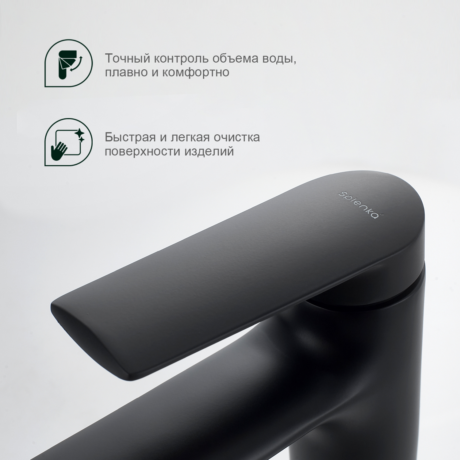 Смеситель для раковины Splenka S50.10.06, черный