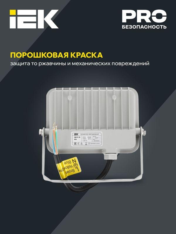 Прожектор светодиодный СДО 07-20 20Вт 6500К IP65 сер. IEK LPDO701-20-K03