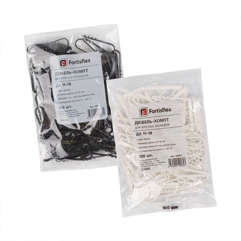 Дюбель-хомут ДХ 11-18 для круглого кабеля нейлон бел. (уп.100шт) Fortisflex 56867